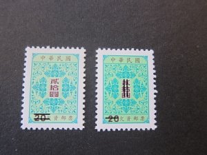 Taiwan Stamp SPECIMEN Sc J155 (2 stamps) MNH