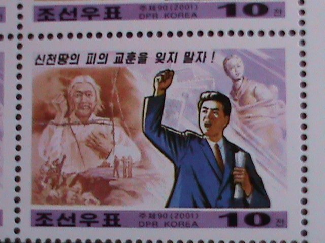 ​KOREA-2001 SC#4145 EDUCATION IN CLASS CONSCIOUSNESS- MNH BLOCK-OG VERY FINE