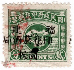 (AL-I.B) China Revenue : General Duty Stamp 2c (Fukien)