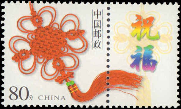 People's Republic of China #3261, Complete Set, 2003, Never Hinged