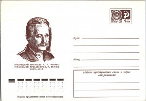 Russia, Worldwide Postal Stationary