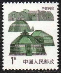 People's Republic of China PRC Sc #2049 MNH