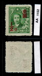China: Sct: 822 MH *2017: Sct $.25 ~ AA1152