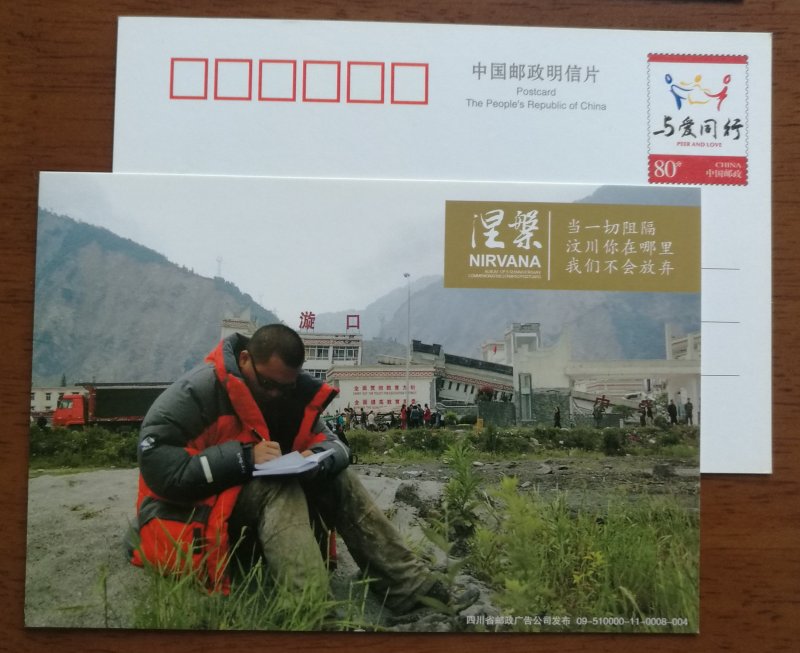 Landslide,Collapsed houses,CN09 Anni. wenchuan earthquake disaster relief PSC