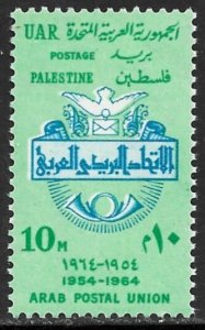 EGYPT UAR OCCUPATION OF PALESTINE GAZA 1964 ARAB POSTAL UNION Sc N119 MNH