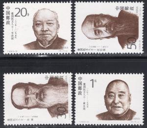 CHINA-PEOPLES REPUBLIC OF SCOTT 2438-2441