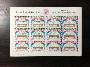 1980 SC1626-27 J59 Exhibition of China in San Francisco Speical Sheet, MNH