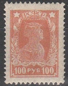 Russia #237 F-VF Unused  (S6157)