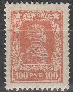 Russia #237 F-VF Unused  (S6157)