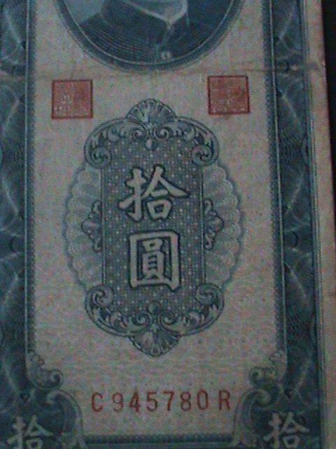 ​CHINA-1949-BANK OF TAIWAN-10 YUAN-.CIRCULATED-VF-75 YEARS OLD NOT