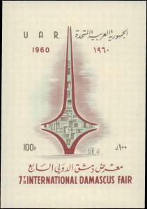 Syria United Arab Republic #47, Complete Set, 1960, Never Hinged