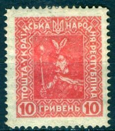 Ukraine; 1920: # SW 76 - 10 kopeck: MLH Single Stamp
