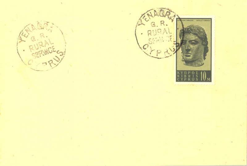 Cyprus 10m Head of Apollo c1963 Yenagra, G.R. Rural Service, Cyprus.  Philate...