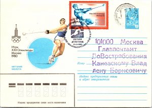 Russia, Postal Stationary, Olympics