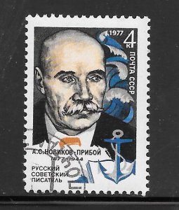 Russia #4553 Used Single.