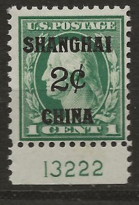 US Offices in China K1 MNH VF 1919 SCV $67.50 (jr)