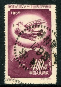 China 1952 PRC 400 Yuan Peace Dove  Scott #167 ORIGINAL Postally Used U36