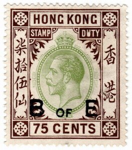 (I.B) Hong Kong Revenue : Bill of Exchange 75c