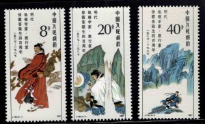 China PRC Scott 2075-2077 MNH**  stamp set