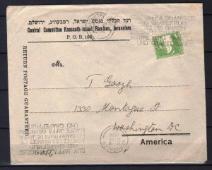 JUDAICA PALESTINE STAMPS ISRAEL KNESSETH OFFICIAL COVER TO USA 1936