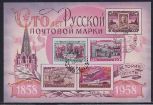 Russia 1958 Sc 2106b Russian Postage Stamps Centenary Stamp IMP SS CTO