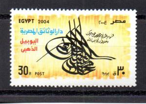 Egypt #1909 MNH