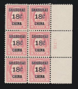 US K9 18c (9c) Shanghai Overprint Mint RS Plt #11776 Block F-VF OG HR SCV $700+