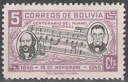 Bolivia #308  MNH F-VF  (SU5375)