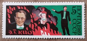 Russia #5805 5k E.T. Kio, Magician MNH (1989)