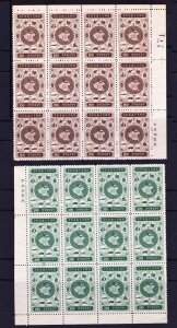 ROC China Stamps 1956 Sc # 1133-1134 Blocks of 12 / 2 Imprint, 1 Numbered