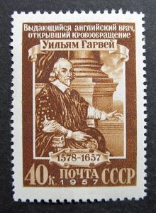 Russia 1957 #1947 MNH OG Russian William Harvey English Physician Set $1.30!!