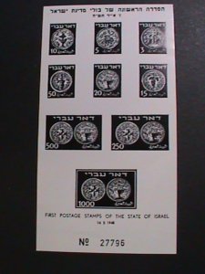 ISRAEL-1948  FIRST POSTAGE STAMPS OF THE STATE OF ISRAEL IMPERF   MNH-SHEET VF