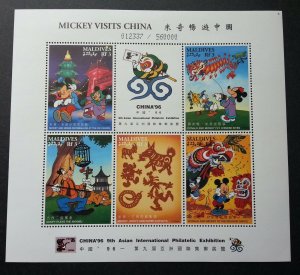 Maldives Visit China 1996 Kites Lion Dance Musical Walt Disney Mickey (ms) MNH