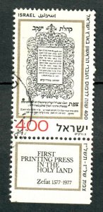 Israel #645 Hebrew Printing used Single with tab