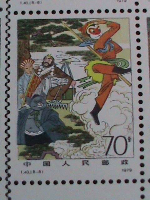​CHINA STAMP 1979-SC# 1547-54  JOURNEY TO THE WEST MNH. BLOCK SET.-T.43  VF