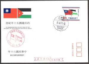 Rep. of CHINA -TAIWAN SG#849 50th Anniversary of Kingdom of Jordan (1971) FDC