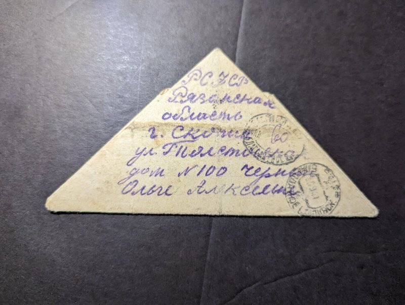 1941 Russia USSR Triangle Folded Letter Cover