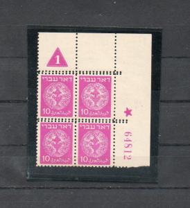 Israel Scott #3 Plate Block Double Perf Horizontally, Imperf at Margin MNH!!!