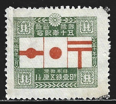 Japan #163   used