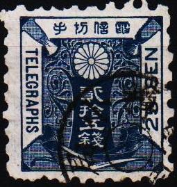 Japan. Date? 25s (Telegraph) Fine Used