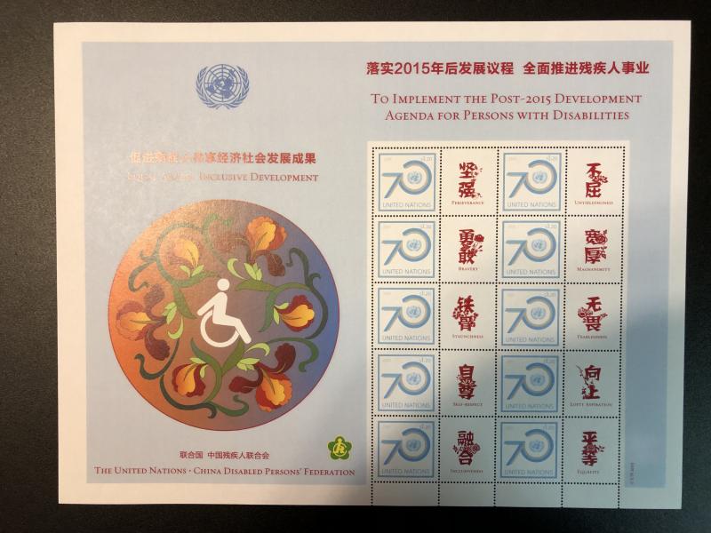 1118 United Nations 2015 Personalized Sheet MNH