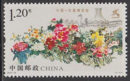 China PRC 2013-18 China-ASEAN Expo Stamp Set of 1 MNH