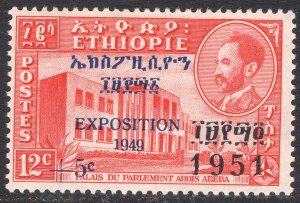 ETHIOPIA SCOTT B17