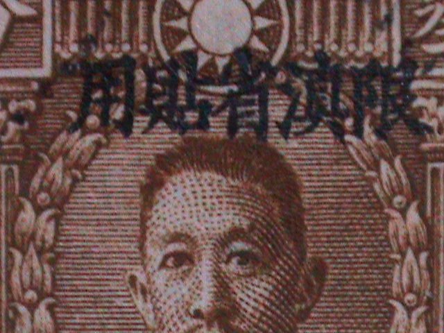 ​CHINA-1933 SC#52 LIAO CHUNG KAI-YUNNAN PROVINCE OVPT.MARTYRS FANCY CANCEL VF