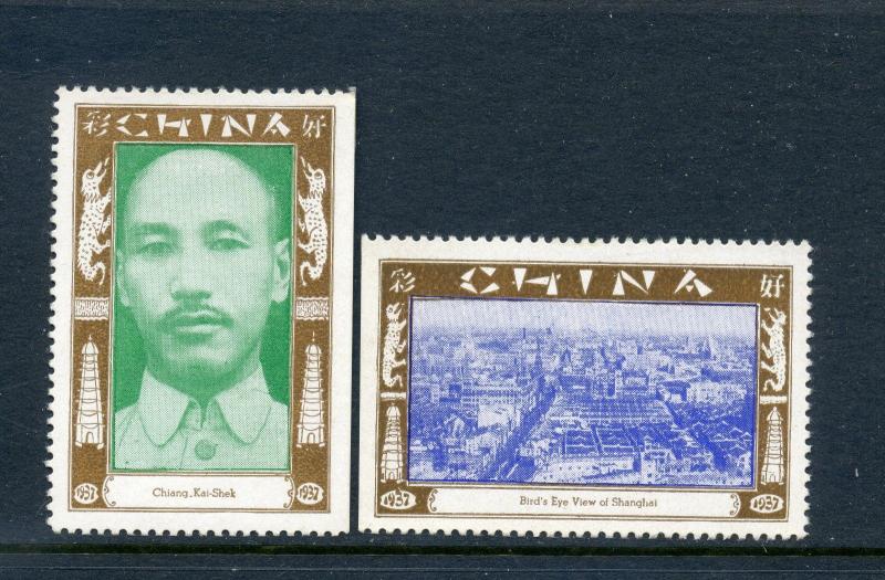 Vintage 1937 CHINA CHIANG KAI-SHEK & SHANGHAI Poster Stamps (L100)