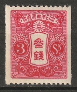 Japan 1938 Sc 255 coil MNG