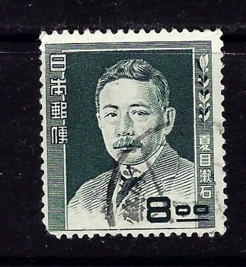 Japan 482 Used 1949 Issue missing corner perf