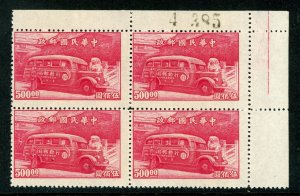 China 1946 Republic CNC $500 Mail Wagon Commemorative Block MNH U138