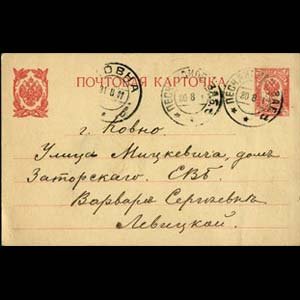 RUSSIA 1911 - Pre-stamped Card Used-Michel P021 Arms