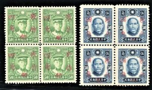 China 1942 Hunan-Kwangtung Surch. 40c/50c Martyr & SYS (2v Cpt, B/4) MNH CV$48+